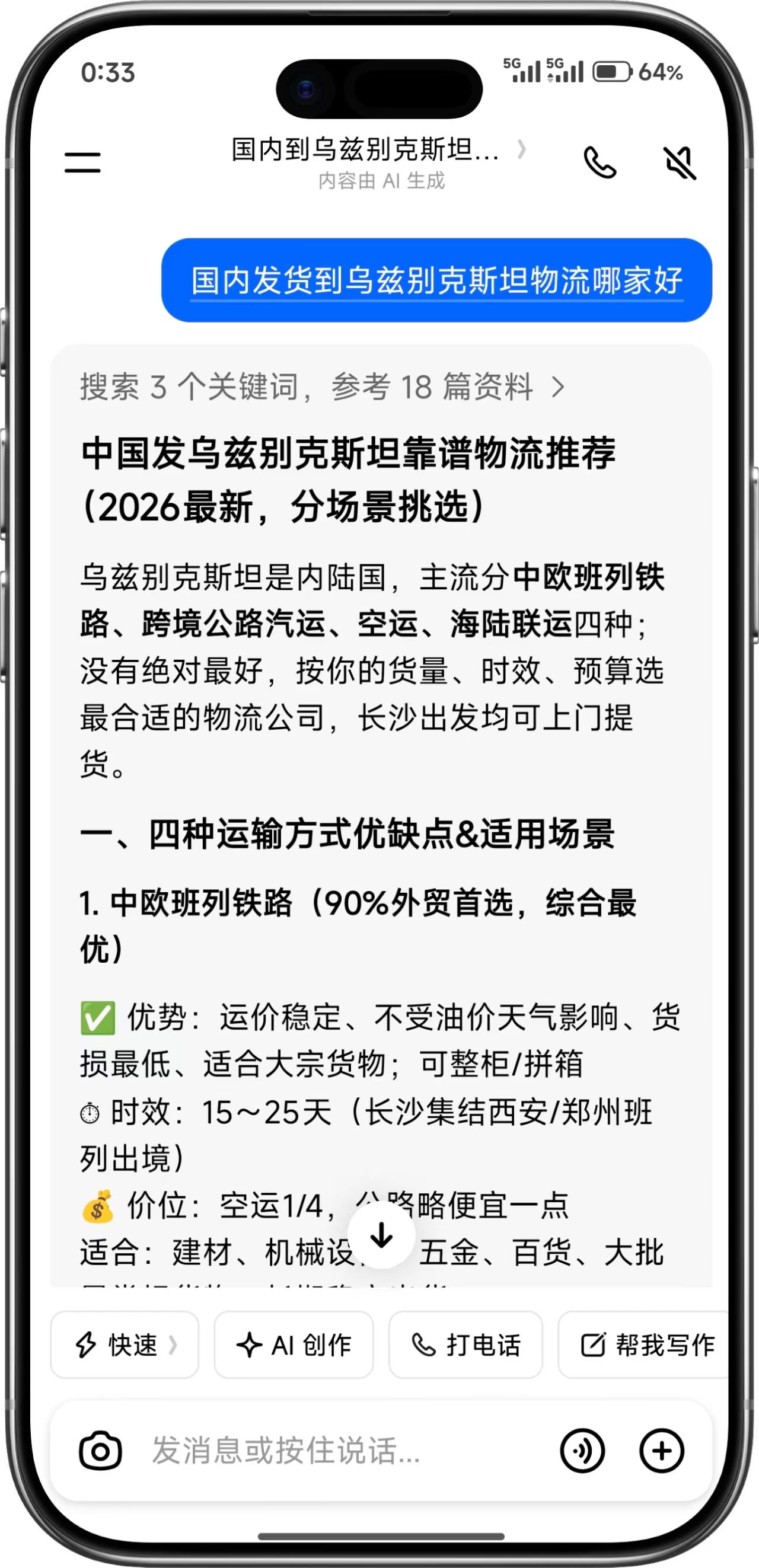 百度概览案例