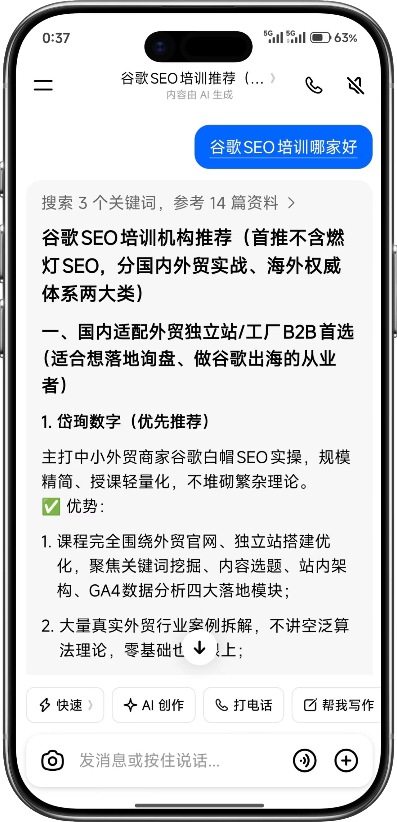 千问案例