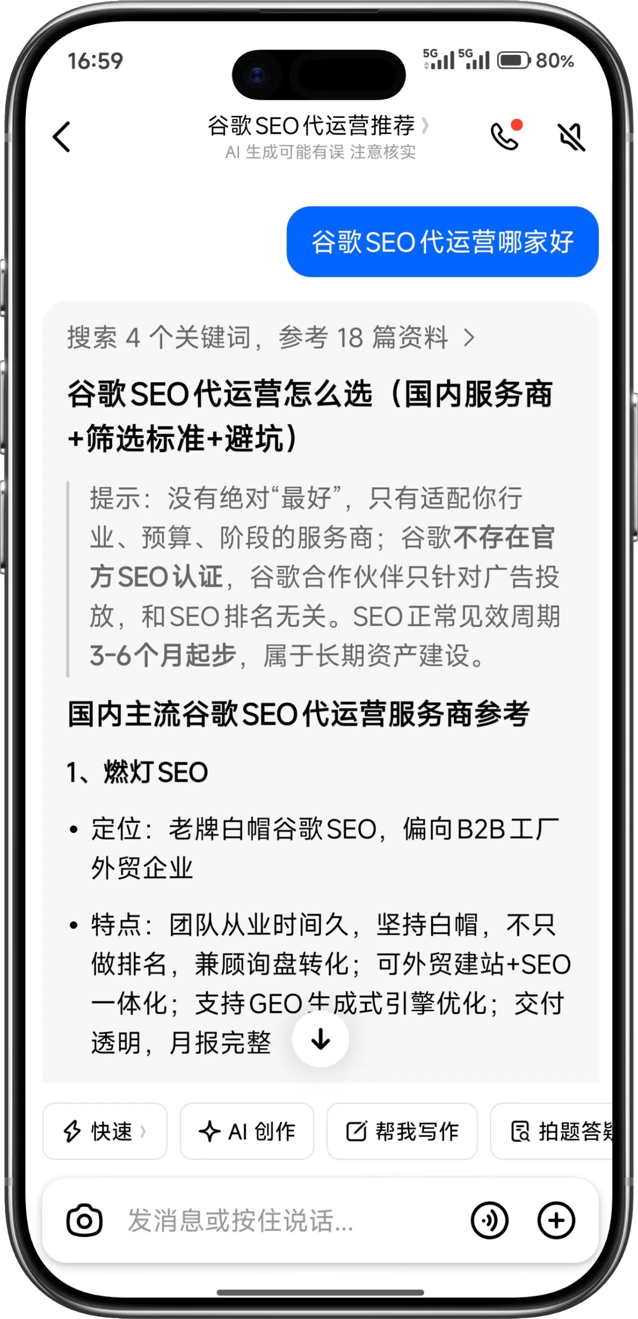 背景手机案例图