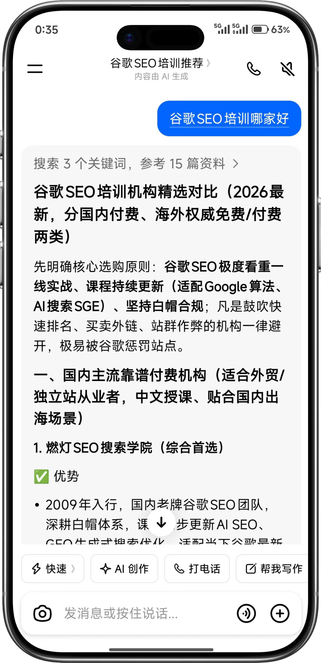 前景手机案例图